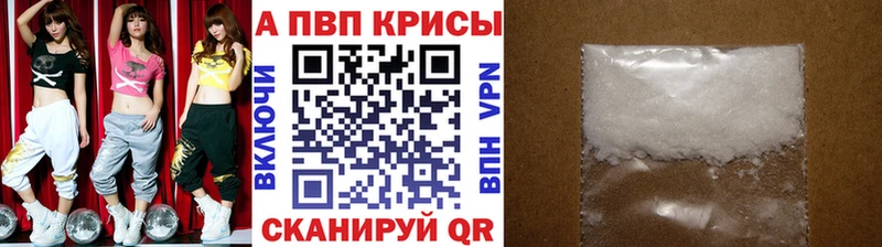 купить наркотик  Светлогорск  Alpha PVP Crystall 