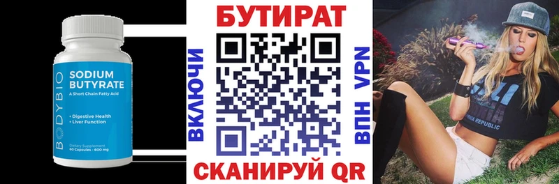 БУТИРАТ оксана  Светлогорск 