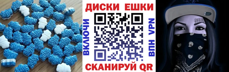 ЭКСТАЗИ круглые  что такое   Светлогорск 