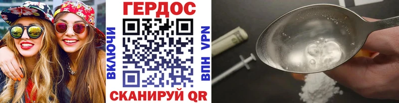хочу наркоту Светлогорск darknet состав ГЕРОИН хмурый