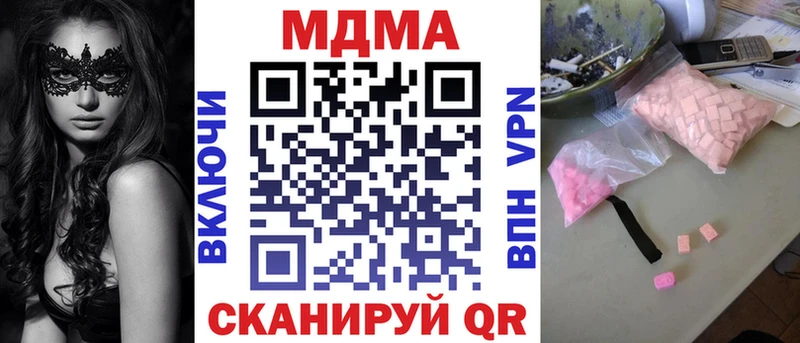 МДМА молли  даркнет сайт  Светлогорск 