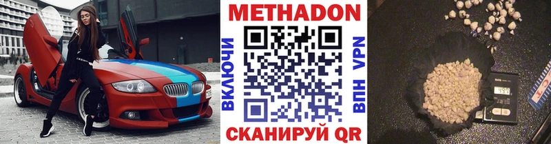 Метадон кристалл  Светлогорск 